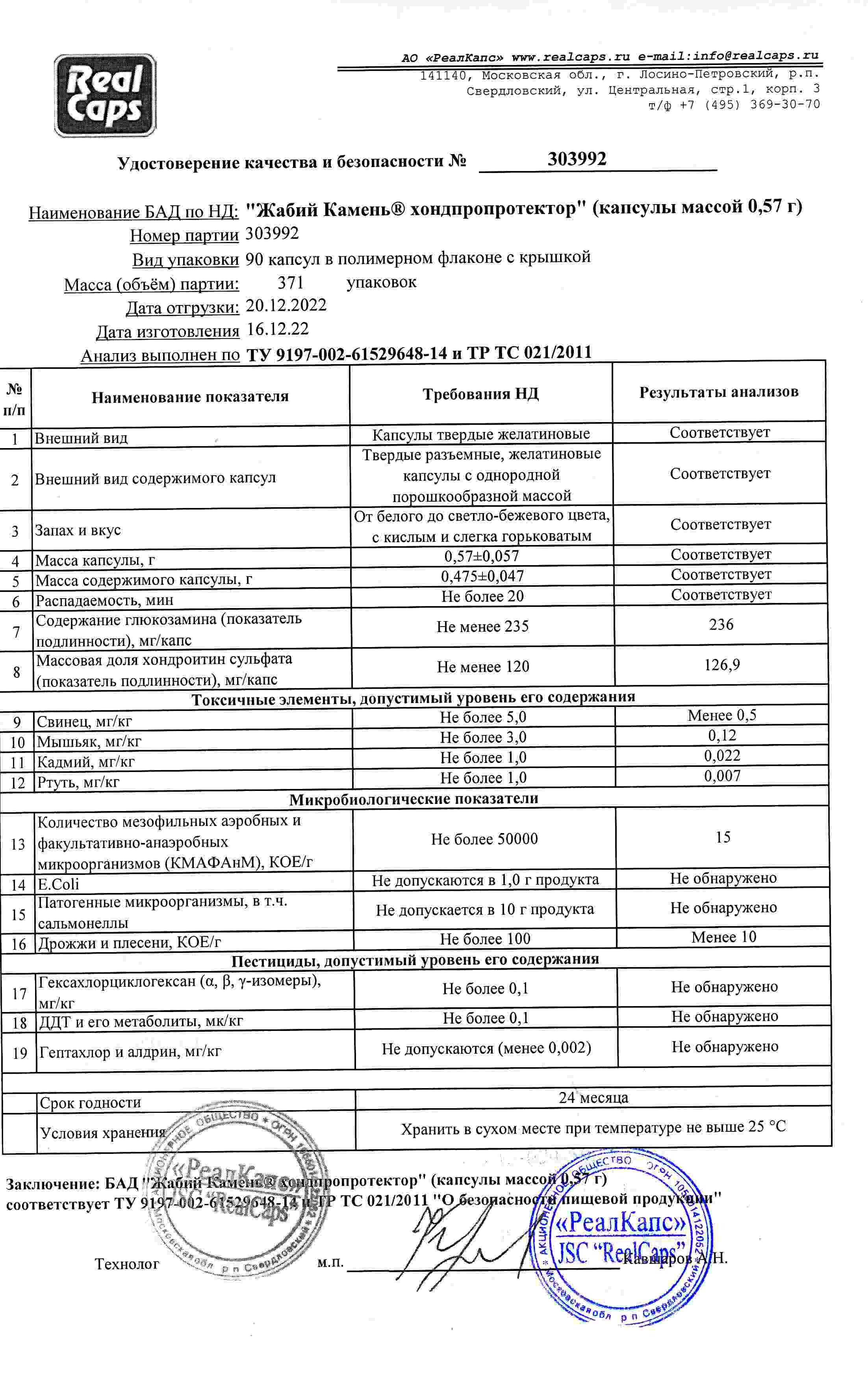 Паспорт №303992